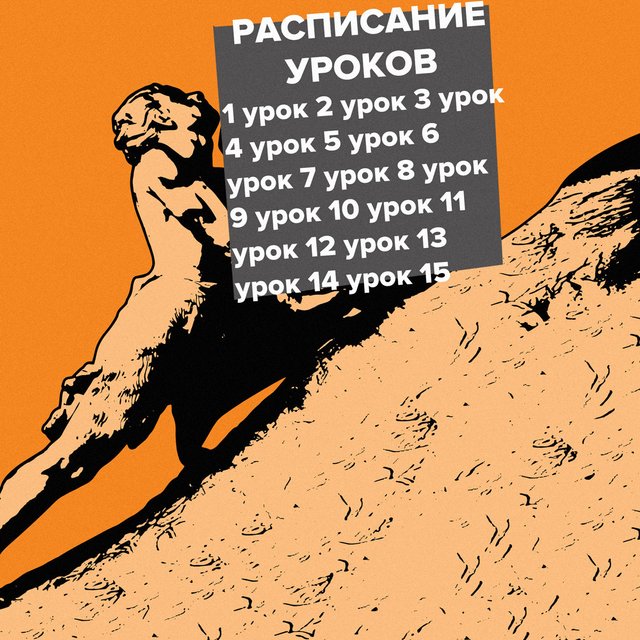 Сколько максимум уроков можно ставить учителю в один день?