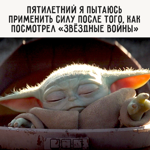 Пятилетний я пытаюсь применить Силу после того, как посмотрел «Звёздные войны»
