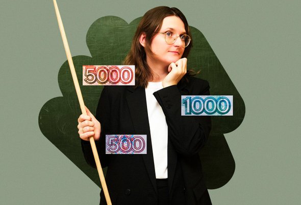 Новая система оплаты труда учителей: что говорят московские педагоги после первой четверти