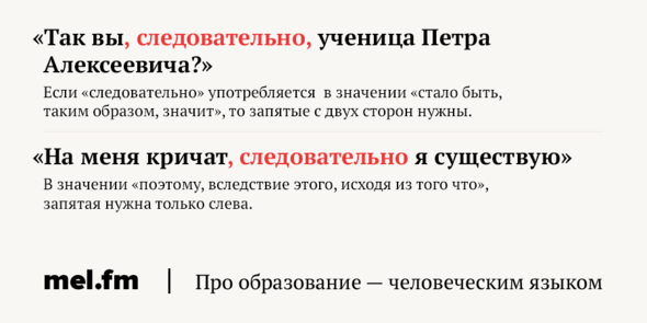 Значило запятая. Следовательно выделяется запятыми или нет. Следовательно запятая. Следовательно вводное слово запятые. Поэтому запятая.