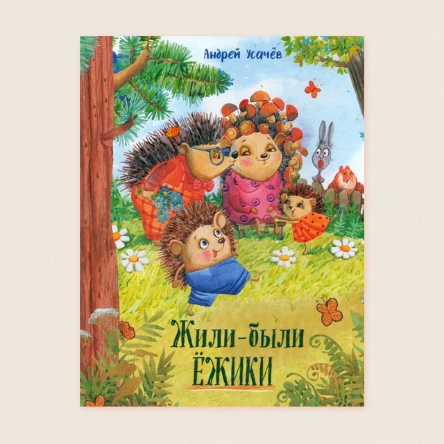 5 красивых и интересных книг для дошкольников: секретный список от сказкотерапевта