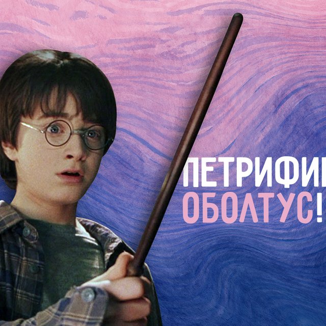 «Сбагрить», «оболтус», «паясничать»: как появились популярные разговорные слова