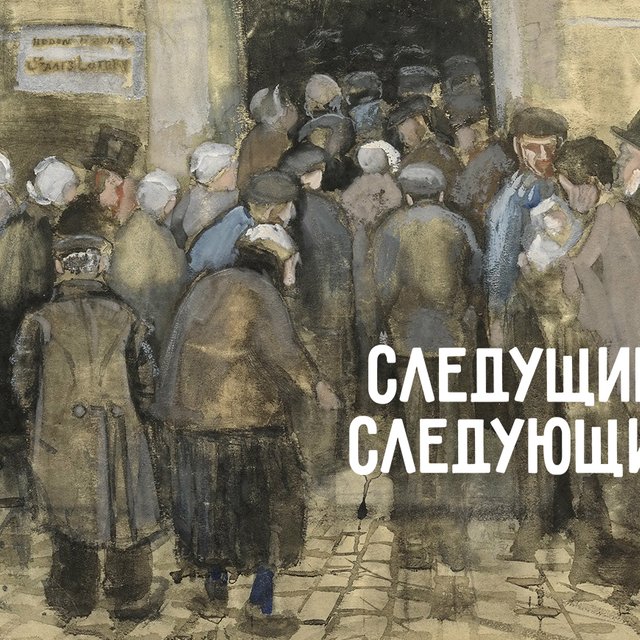 Как правильно: «следующий» или «следущий»