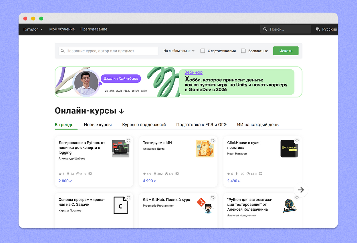 курсы ресурса Stepik