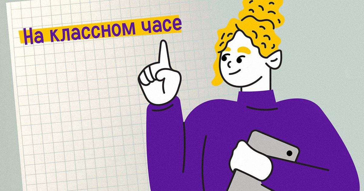 На классном часе или часу как правильно