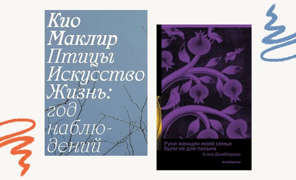 Издательство Ad Marginem / Издательство No Kidding Press