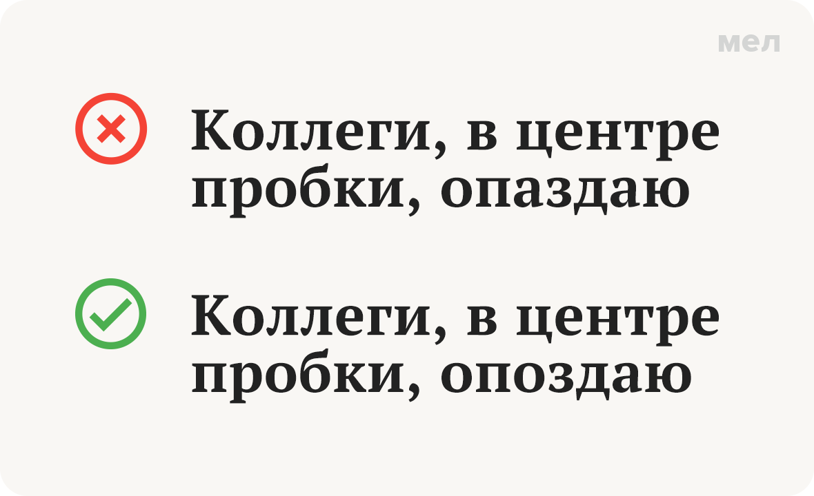 опаздаю опоздаю опаздывать как правильно грамотность
