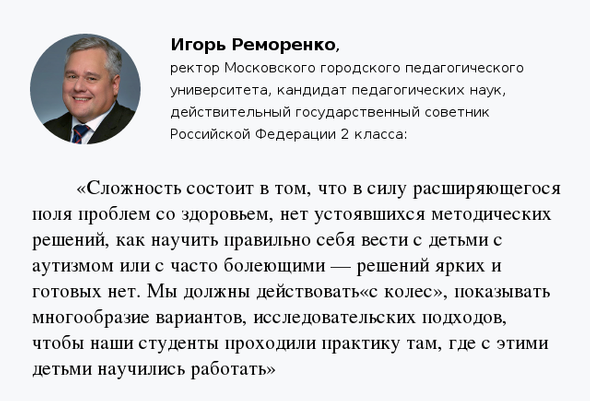 Реморенко о профстандарте