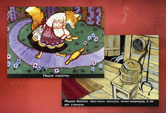 Почему диафильмы до сих пор актуальны (а не какое-то старьё)