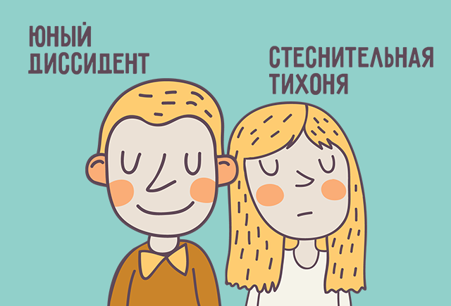 10 типов детей, которым не рады в нашей школе ни учителя, ни одноклассники