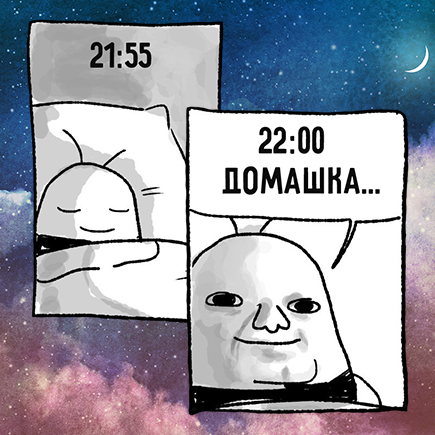 «Я рисовала за сына контурные карты и точно буду рисовать их за дочь»: почему сон ребёнка важнее домашки