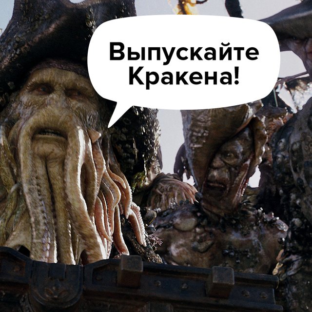 Кто такой или что такое кракен и в чём смысл мема про него