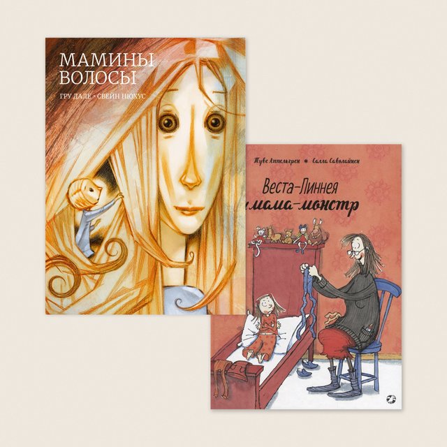 «Даже если я злюсь, я всё равно тебя люблю». 6 детских книг о родителях в тупике