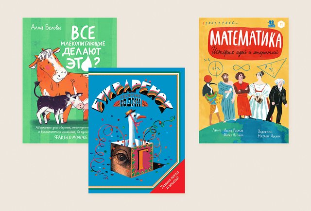 8 новых книг для дошкольников: динозавры, сказки о технике и правда про синяки