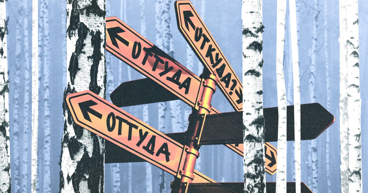 «От туда» или «оттуда»? Как правильно писать