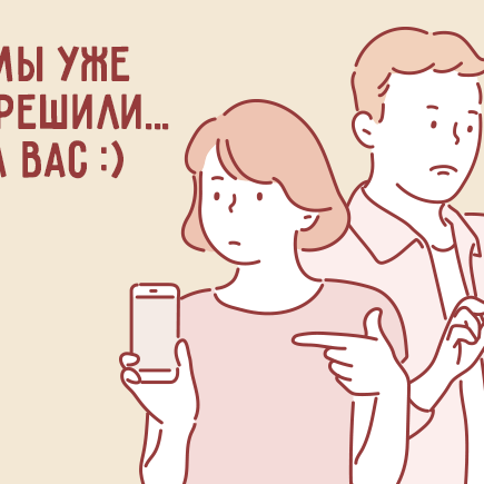 6 неприятных ситуаций, которые могут произойти с вами в родительском чате