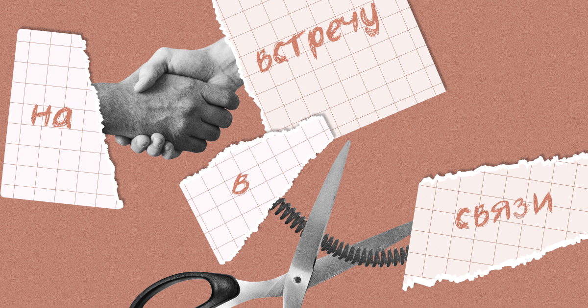 «Наподобие» или «наподобии»? Сложный тест на правописание предлогов