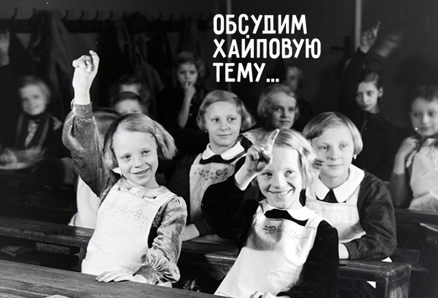 Могут ли учителя использовать сленг на уроках?