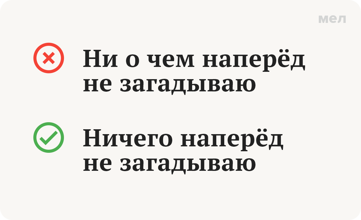 Ни о чем наперёд не загадываю Ничего наперёд не загадываю