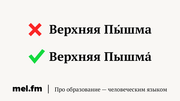 Кижи ударение в слове. Коктебель ударение.