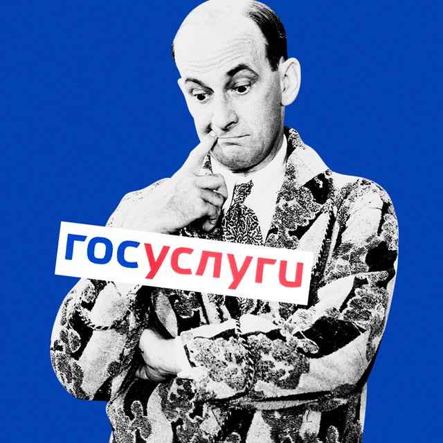 «Госуслуги», Госуслуги или госуслуги: как писать правильно