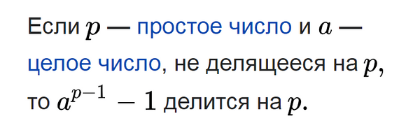 что такое теорема ферма и доказана ли она. картинка что такое теорема ферма и доказана ли она. что такое теорема ферма и доказана ли она фото. что такое теорема ферма и доказана ли она видео. что такое теорема ферма и доказана ли она смотреть картинку онлайн. смотреть картинку что такое теорема ферма и доказана ли она.