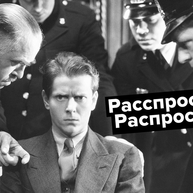 «Распросы» или «расспросы»: как писать правильно