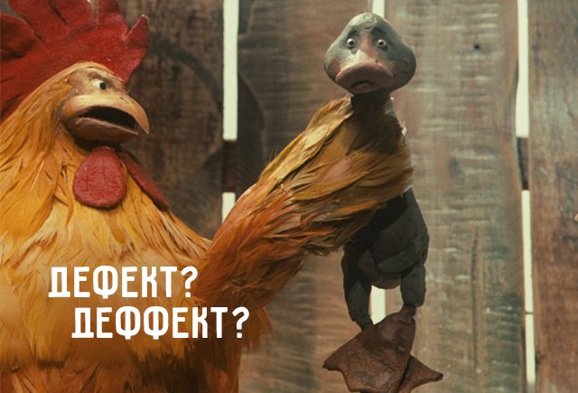 Как правильно: дефект или деффект