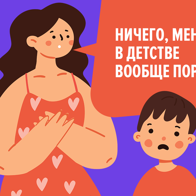 5 фраз, которыми мы хотим поддержать ребёнка, но делаем только хуже