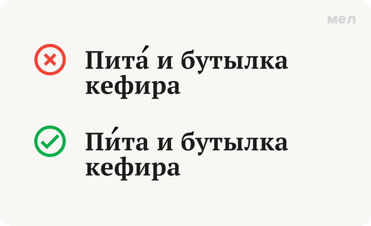 пита