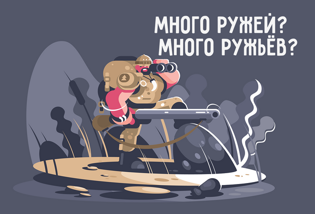 Как правильно: «много ружей» или «много ружьев»?