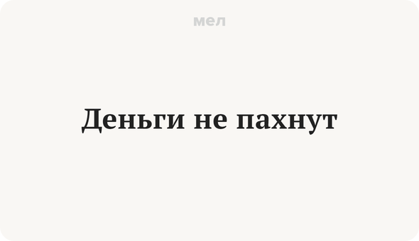 Мне и рубля не накопили строчки краснодеревщики не слали мебель на дом