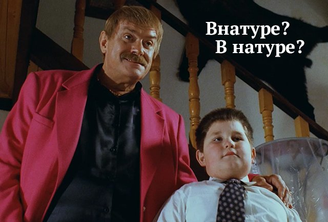 «Внатуре» или «в натуре»: нормальный пацан тоже должен быть грамотным