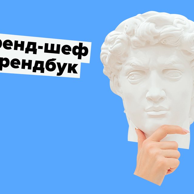 Почему слово «бренд-шеф» пишется через дефис, а «брендбук» — слитно