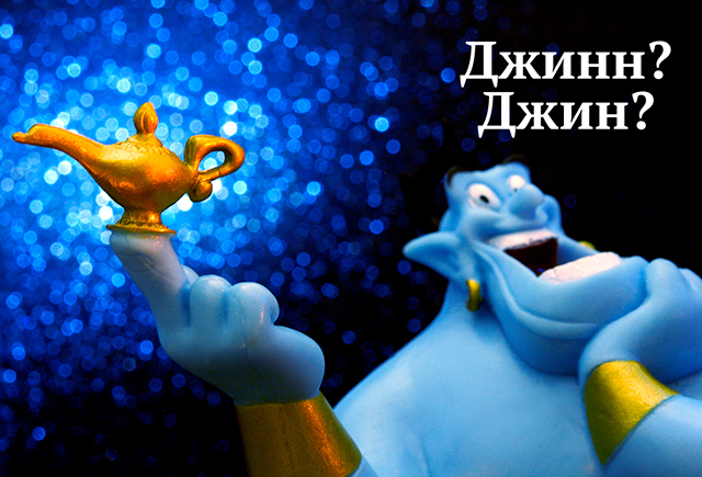 15 коварных персонажей, чьи имена вы пишете с ошибками