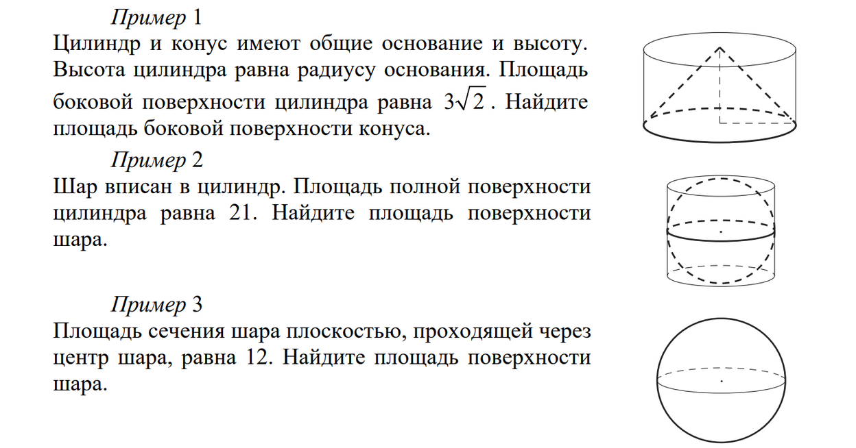 примеры третьего задания с сайта ФИПИ