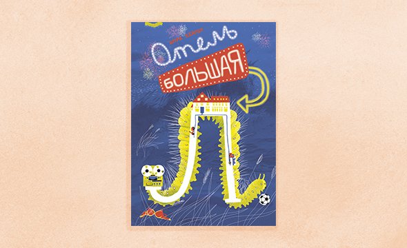 Что почитать осенью подросткам. Смотреть фото Что почитать осенью подросткам. Смотреть картинку Что почитать осенью подросткам. Картинка про Что почитать осенью подросткам. Фото Что почитать осенью подросткам