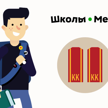 5 лучших школ с кадетскими классами
