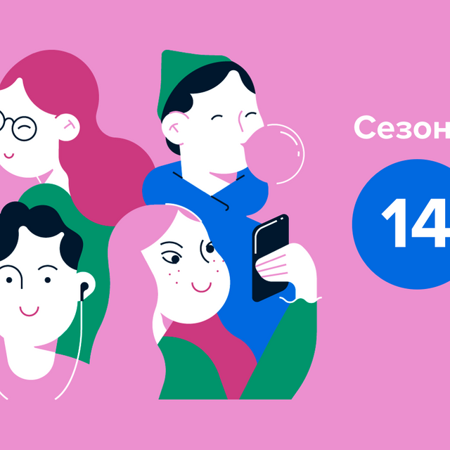 «Есть ли стыдные профессии?». Подростки — о работе мечты и о том, чем нельзя заниматься ни за какие деньги