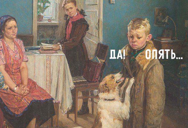 «Шура нос йолку»: за что мы получали свои первые двойки