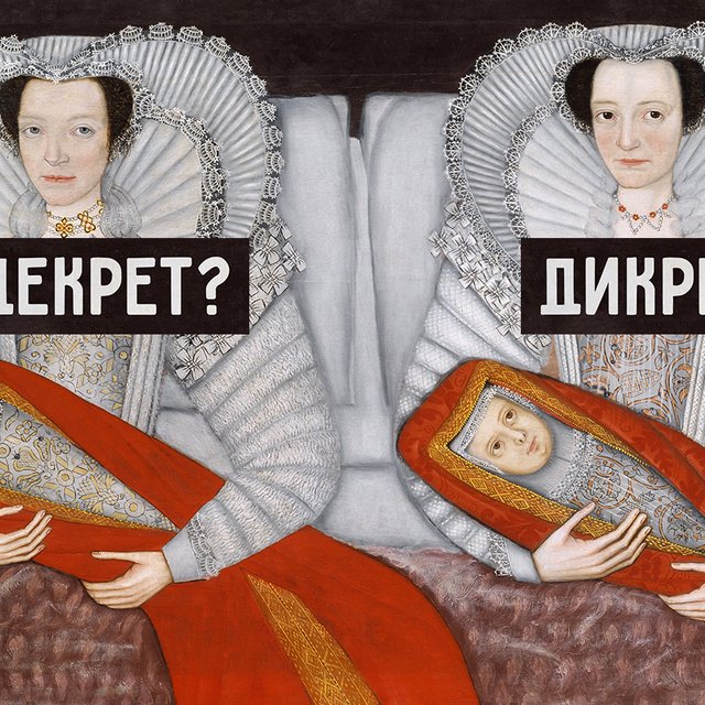 «Ухожу в дИкрет»: 7 слов с безударными «Е» и «И», в которых вы больше не будете ошибаться