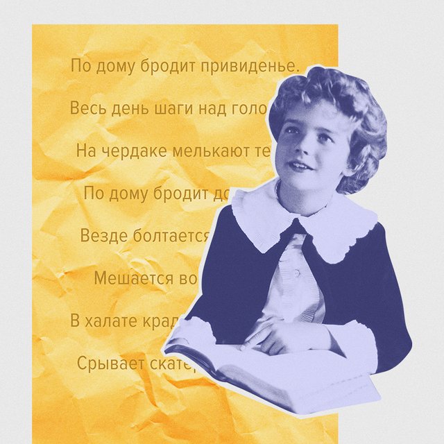 Как быстро выучить стихи наизусть: 6 надежных способов для школьников всех возрастов