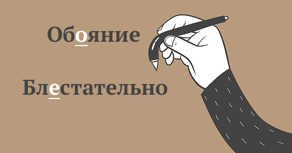 9 частых (и обидных) ошибок из «Тотального диктанта» 2019 года