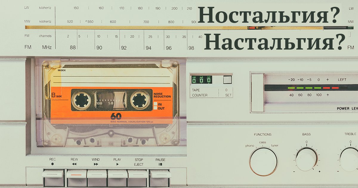 Оранжировка или аранжировка как правильно писать. Настольгия или ностальгия что правильно. Ностальгия или настольгия как. Ностальгировать по или о. Настальгия или ностальгия как пишется Википедия.