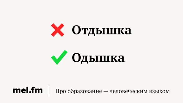 слова в которых хочется написать лишнюю букву а нельзя. Смотреть фото слова в которых хочется написать лишнюю букву а нельзя. Смотреть картинку слова в которых хочется написать лишнюю букву а нельзя. Картинка про слова в которых хочется написать лишнюю букву а нельзя. Фото слова в которых хочется написать лишнюю букву а нельзя