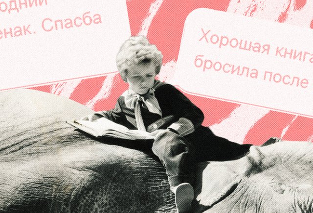 «Захотелось сжечь в камине»: 35 смешных и странных отзывов о книгах с маркетплейсов