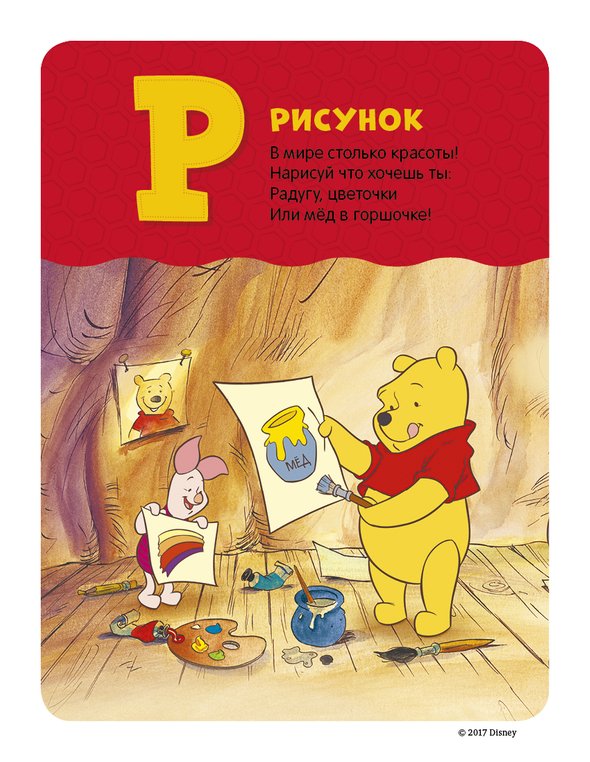 по какой книге лучше учить ребенка читать. 590. по какой книге лучше учить ребенка читать фото. по какой книге лучше учить ребенка читать-590. картинка по какой книге лучше учить ребенка читать. картинка 590.