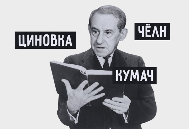 Школьники впадают в ступор, когда видят эти слова из справочника Розенталя. А вы знаете их значение?