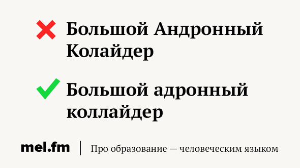 слова в которых хочется написать лишнюю букву а нельзя. Смотреть фото слова в которых хочется написать лишнюю букву а нельзя. Смотреть картинку слова в которых хочется написать лишнюю букву а нельзя. Картинка про слова в которых хочется написать лишнюю букву а нельзя. Фото слова в которых хочется написать лишнюю букву а нельзя