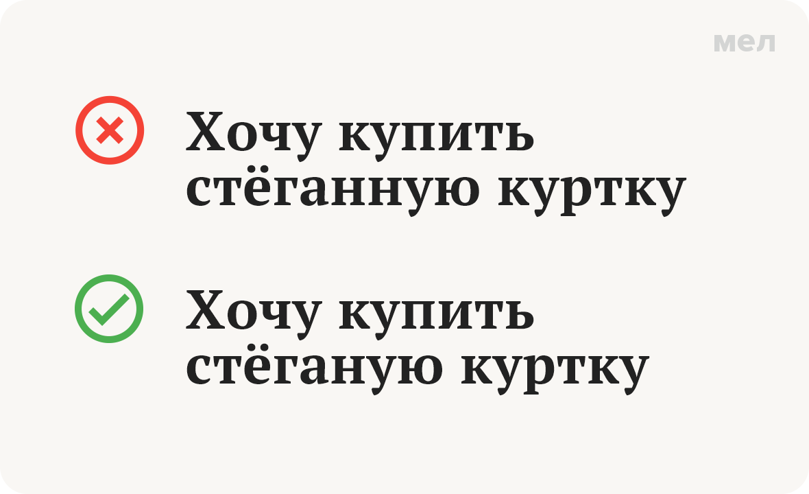 Привезти или привести как правильно пишется слово